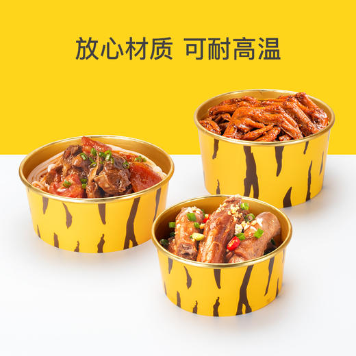 虎纹一次性圆形加厚外卖打包盒汤碗耐热汤麻辣烫铝箔定制餐盒盛香亭 商品图3