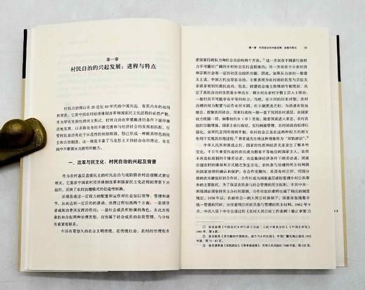 中国社会学经典文库三种：《金翼：一个中国家族的史记》《银翅：中国的地方社会与文化变迁》《中国农村村民自治》，林耀华等著，三联书店2016年版，三册定价140，售价63元，非偏远地区包邮。品相9成。 商品图7