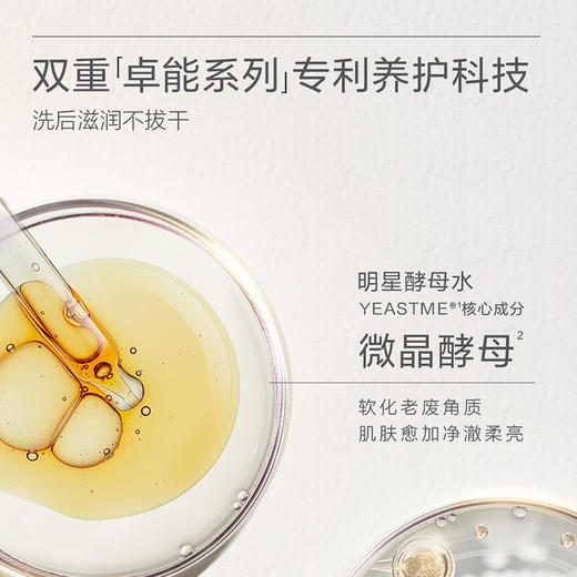 自然之名酵母植萃卓能净澈洁颜蜜温和清洁洗卸合一洗面奶男女  100ml 商品图1
