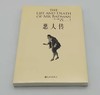 《恶人传》 寓言体小说 约翰班扬著 书籍哲学 宗教人物传记 商品缩略图1