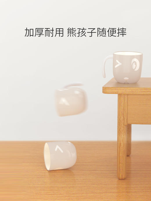 【积分兑换】bebetour  儿童漱口杯 T250 商品图2