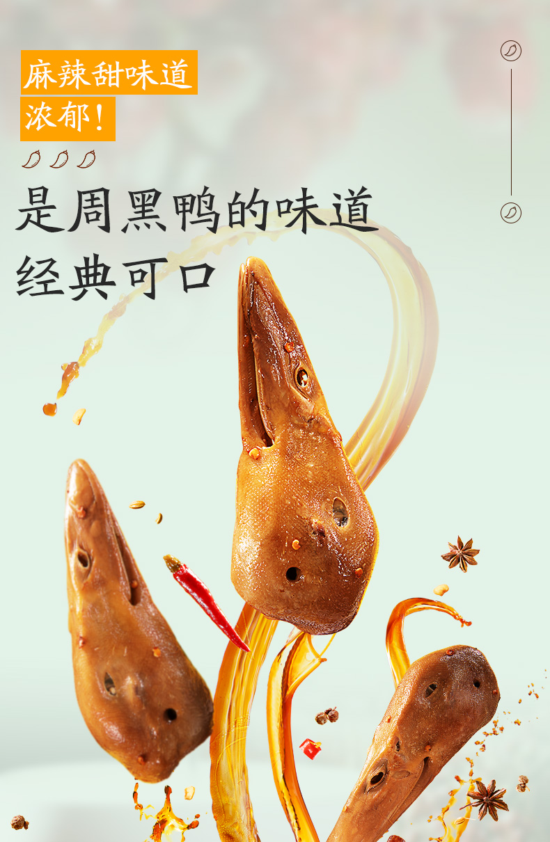 满减周黑鸭旗舰店锁鲜卤鸭头135g武汉特产食品零食小吃