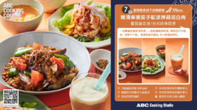 百搭酱汁中华料理