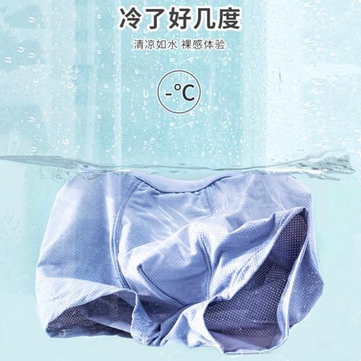 网孔冰丝男士平角内裤 男士四角裤短裤【223-3】 商品图3