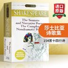 正版 莎士比亚诗歌集 英文原版 The Sonnets and Narrative Poems 十四行诗及叙事诗154首 全英文版 Shakespeare 进口英语文学书籍 商品缩略图0