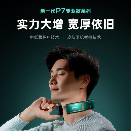 攀高 颈椎按摩仪p7【CZ】 商品图0