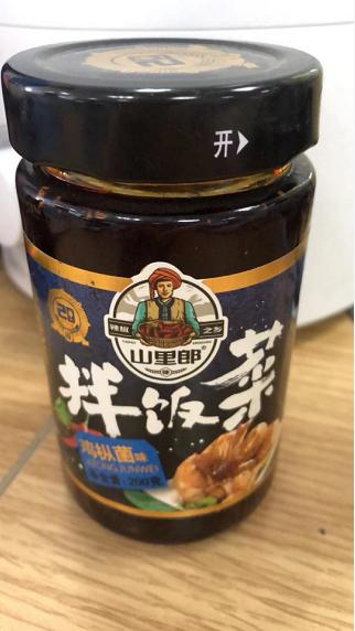 山里郎牌下饭菜（鸡枞菌口味）200g/瓶 商品图0