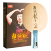 红双喜乒乓球拍底板 金满贯狂飙龙5乒乓底板马龙同款 商品缩略图0