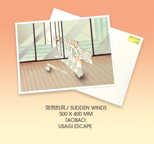 FancyToi｜「突然的风」微喷画 商品图0