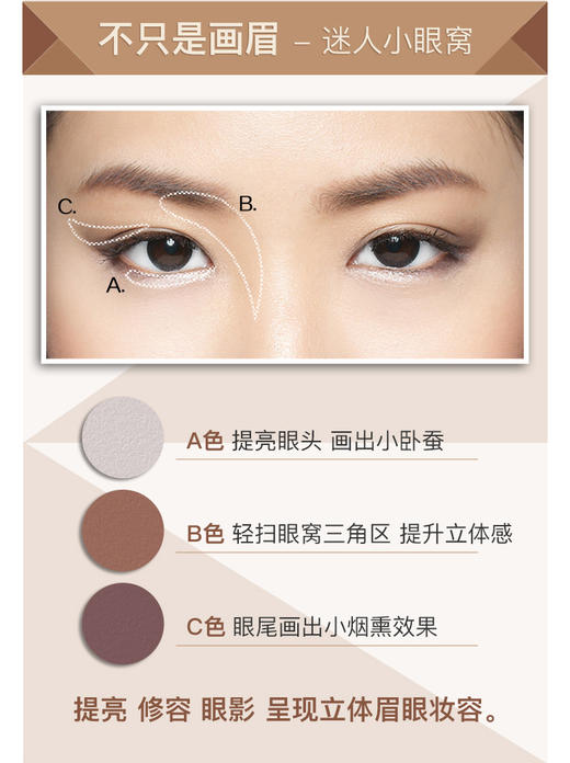 玛丽黛佳印象女主角三色眉粉防水防汗持久不脱色  3.3g 商品图13