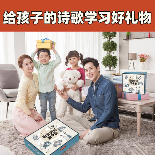 跟着诗词游中国桌游 | 在纸上重走唐宋诗人之路、规则简单易懂、玩法趣味十足、寓教于乐、益智动脑、6岁+ 商品图2