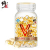 修正维生素E软胶囊ve维e面部外涂脸脸部油搭天然c片50g/瓶 商品缩略图4