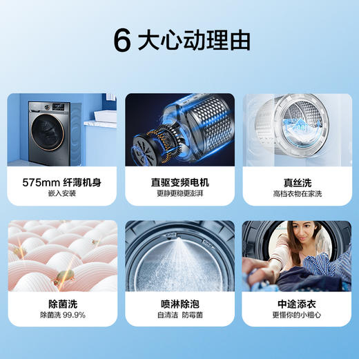 【TCL洗衣机】TCL  10公斤纤薄直驱洗衣机G100F12S-D 商品图7