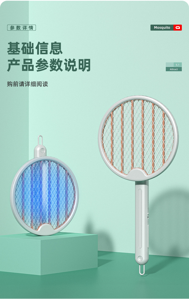 小禾灭蚊拍 小禾驱蚊器