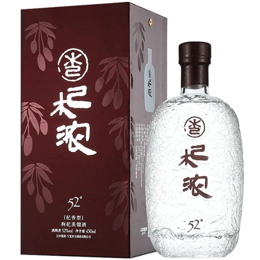 【6瓶整箱】杞浓酒52度 杞香型枸杞酒蒸馏白酒450ml/瓶*6瓶 商品图0