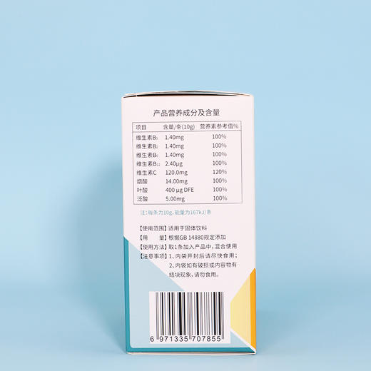 愈素水溶性维生素组件 商品图2