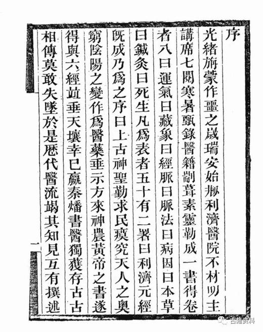 《中国近代中医药期刊汇编》，全5辑，16开精装，205册，段逸山主编，上海辞书出版社2012年版，定价128000，售价64000元。仅一套。 商品图2