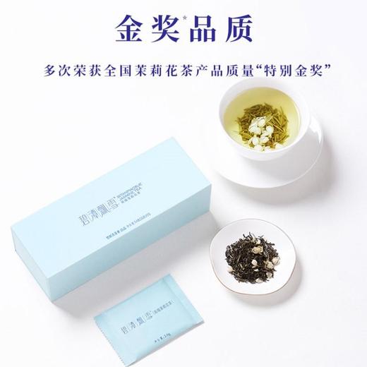 竹叶青-碧潭飘雪品味54g 茶叶礼盒  茉莉花茶 商品图1