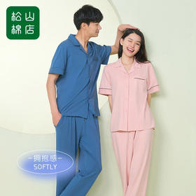 松山棉店云朵棉女士短袖套装NY212-501311