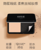 【中欧班列精选】MAKE UP FOR EVER玫珂菲丝绒无暇持妆便携粉饼 商品缩略图0