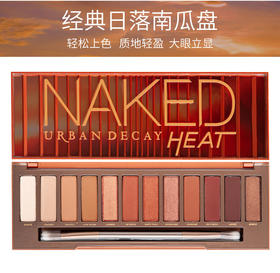 【中欧班列精选】urban decay衰败城市眼影盘南瓜盘/heat樱桃盘cherry/蜂蜜盘honeyBF