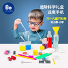 贝易科学实验套装小学生礼物 手工制作儿童益智玩具6岁男孩幼儿园 商品缩略图0