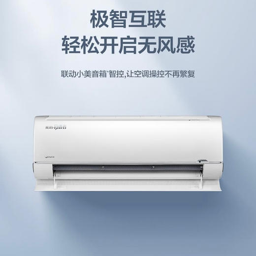 美的（Midea）空调KFR-26GW/BP3DN8Y-FA200(1)风语者 商品图2