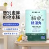 「拯救易肿体质」日本 协和素甄坊 “躺瘦”消水丸 30粒/包 植物萃取 祛湿又减重 击退水肿 告别大饼脸 告别大肚腩 商品缩略图0