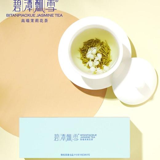竹叶青-碧潭飘雪品味54g 茶叶礼盒  茉莉花茶 商品图2