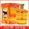 【推荐】53度贵州大曲2.5L辛丑牛年生肖纪念酒 酱香型 商品缩略图0