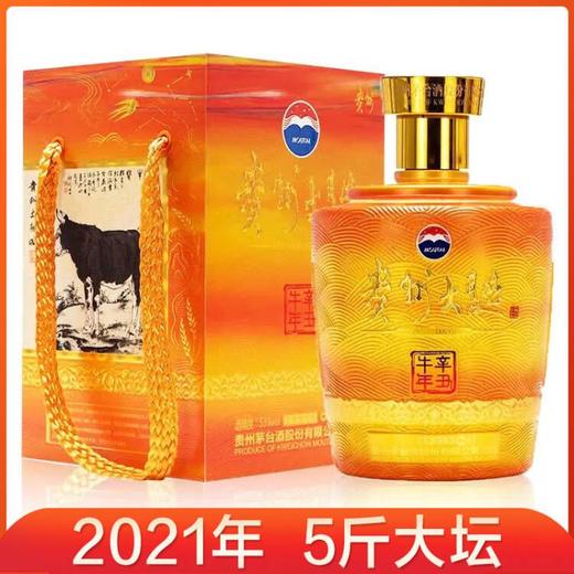 【推荐】53度贵州大曲2.5L辛丑牛年生肖纪念酒 酱香型 商品图0
