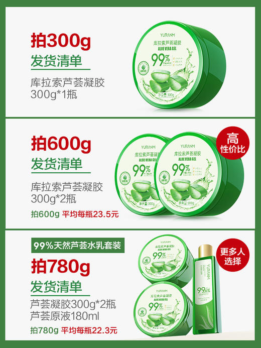 【瑜然美】库拉索芦荟凝胶 300克 商品图1