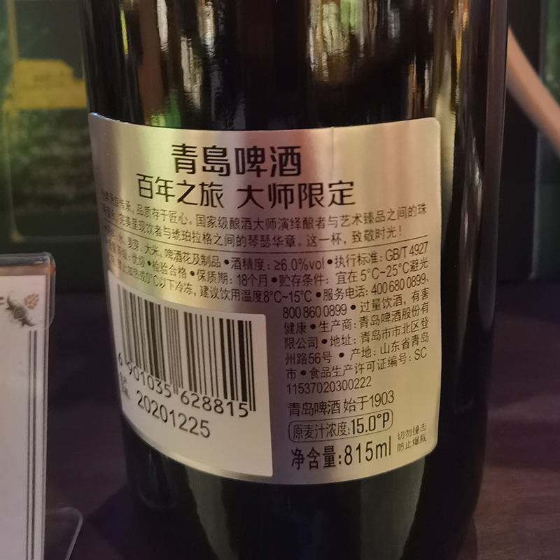 礼品推荐青岛啤酒百年之旅大师限定15度礼盒