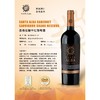 산타 알바 카베르네 쇼비뇽 그랜드 리저바750ml 商品缩略图1