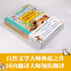 大自然里的故事全套5册世界自然文学大师作品儿童美绘故事书6岁以上少儿读物俄罗斯文学小学生课外阅读书籍 商品缩略图1