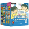 点读书 泡泡剑桥儿童英语故事阅读:珍藏版 3-10岁 商品缩略图0