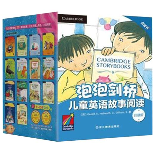 点读书 泡泡剑桥儿童英语故事阅读:珍藏版 3-10岁 商品图0