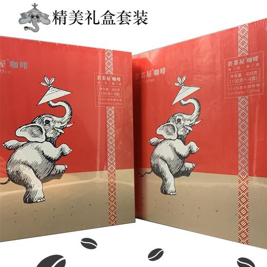 芸茶屋经典长红挂耳咖啡礼盒400g 商品图1