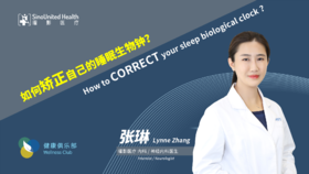 矫正睡眠生物钟 CORRECT sleeping bio-clock