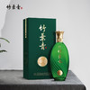汾酒竹叶青*53度青享10-500ml 商品缩略图0