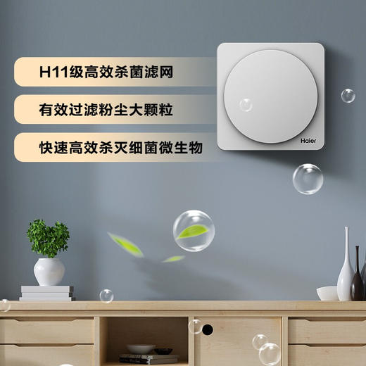 海尔新风机壁挂新风系统智能wifi直流无刷电机静音节能杀菌送排一体 HGD-6BJ/A 商品图2