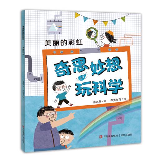 美丽的彩虹 商品图0