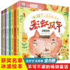 中国获奖名家绘本 冰波心灵成长系列8册 大本经典3到6一8岁一年级阅读课外书必读幼儿园老师推荐儿童故事书 4-5小学生课外读物书籍 商品缩略图0