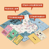 跟着诗词游中国桌游 | 在纸上重走唐宋诗人之路、规则简单易懂、玩法趣味十足、寓教于乐、益智动脑、6岁+ 商品缩略图1