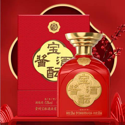 宝酝酱酒（中国红）425mL 商品图0