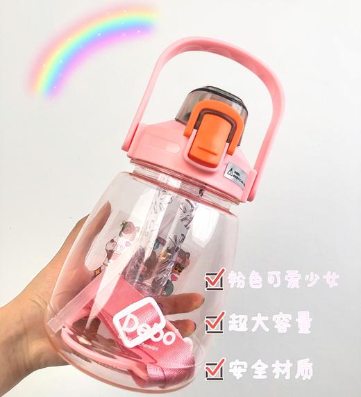 海莉 高颜值大容量水杯（塑料杯）|德铂Debo 商品图1