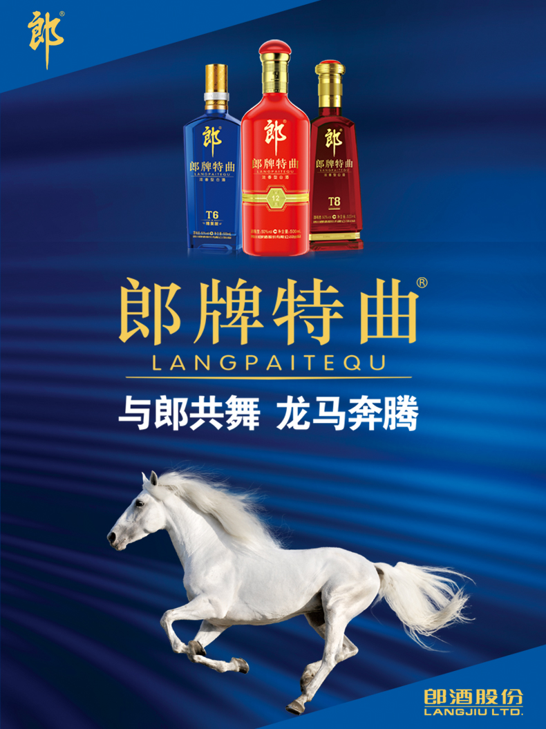 酒厂自营郎酒郎牌特曲t6精英版50度浓香型白酒500ml单瓶装