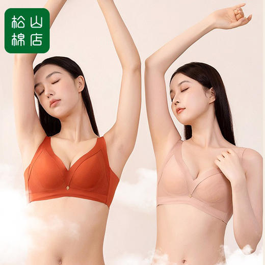 松山棉店云感棉聚拢文胸GME152-600130 商品图1