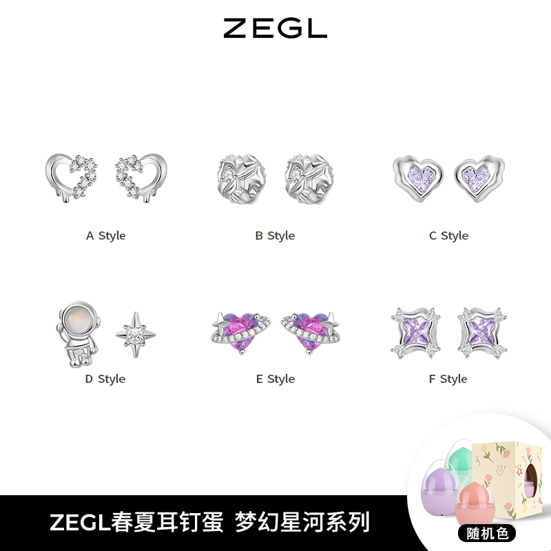 ZEGL设计师春夏耳钉蛋系列925纯银养耳洞耳钉女小巧精致耳环耳饰