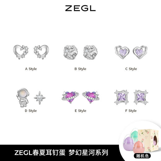 ZEGL设计师春夏耳钉蛋系列925纯银养耳洞耳钉女小巧精致耳环耳饰 商品图0